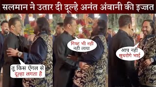 Salman Khan Makes Fun on Anant Ambani While Hugging Each Other at Wedding in Jamnagar [upl. by Ongineb32]