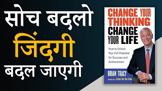 Change Your Thinking Change Your Life Book Summary  Audiobook [upl. by Taryn]