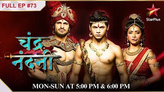 Chandragupta Is Confused  S1  Ep73 Chandra Nandni [upl. by Oneida]