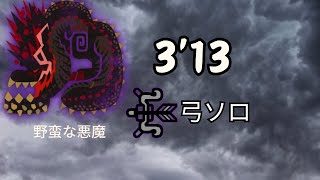 〚MHWIB〛Tempered Savage Deviljho 313quot11 [upl. by Anej131]