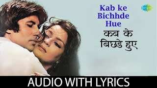 Kab ke Bichhde Hue  Lyrics  Kishore Kumar  Asha Bhosle  Amitabh Bachchan  Romantic Hindi Song [upl. by Skyla]