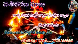 Photo Vashikaran Puja within 24 hours solution [upl. by Lucretia]