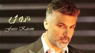 Fares Karam  Dalouna  فارس كرم  دلعونة [upl. by Hultgren]