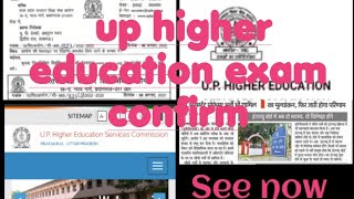 UPHESC adv 51 Exam date confirm update uphesc 2022 uphesc assistant professor uphesc exam [upl. by Gine]