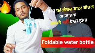 Foldable water bottle ‼️silicon water bottle [upl. by Ishmul]