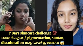 7 days skin brightening challenge in malayalam 7 days skin whitening challenge ന് തയ്യാറാണോ [upl. by Aihsatal147]