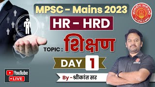 MPSC Mains 2023 HRHRD Education topic mpsc mpscmains combine [upl. by Ayitahs665]