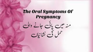 Oral Symptoms Of Pregnancy  What Are The Oral Symptoms Of Pregnancy  Hamal Ki Nishaniyan [upl. by Airdnat]