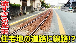 【衝撃】住宅地の道路を通り抜ける線路を見に行きました [upl. by Ydnirb]