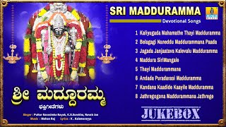 ಶ್ರೀ ಮದ್ದೂರಮ್ಮ  Sri Madduramma  Puttur Narasimha Nayak Surekha Navab  Jukebox  Jhankar Music [upl. by Enneira188]