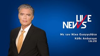 Live News  Καθημερινά 1620 trailer [upl. by Hiroko]