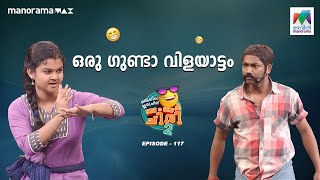 ഒരു ഗുണ്ടാ വിളയാട്ടം oruchiriiruchiribumperchiriseason2 EP 117 [upl. by Letram]