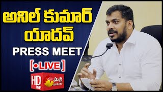 LIVE  YSRCP Anil Kumar Yadav Press Meet  Nellore SakshiTVLIVE [upl. by Min]