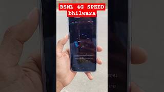 BSNL 4G SPEED TEST BHILWARA bsnl bsnl4g bsnlnetwork bsnl4glaunchdate [upl. by Eicnan]