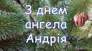 Привітання з днем Ангела Романа привітання з іменинами Вітання з днем ангела [upl. by Acirred567]