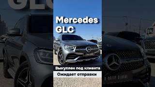 Mercedes GLC 300 4 matic выкуплен под клиента kdriveglobal mercedesglc300 mercedes [upl. by Noyek]