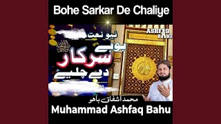 Bohe Sarkar De Chaliye [upl. by Joash]