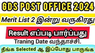 GDS Merit list2 2024 வெளியீடு  Result Date Announced gds gdslatestnews gdsresult velaitn [upl. by Ayam]