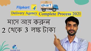 Flipkart Logistics Partner Commission 2021  Ekart Delivery Franchise Apply  Small Business Idea [upl. by Harol165]