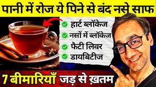 नसों की ब्लॉकेज लिवर की गर्मी और गैसएसिडिटी Heart Blockage 😱  How to Lower Cholesterol [upl. by Nerehs]