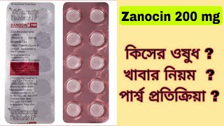 Zanocin 200mg ট্যাবলেটের ব্যবহার  use of ofloxacin 200mg tablet in bangla [upl. by Rind289]