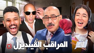 حليم وملك بيحللوا سن الرشد والنضج والاضمحلال🧺 [upl. by Koal]