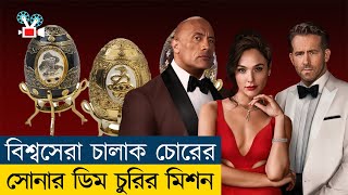 ২০০০ বছর পুরানো স্বর্ণের ডিম চুরির মিশন  Movie Explained In Bangla  Cine Recaps BD [upl. by Carolyne535]