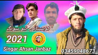 Ahsan Janbaz Jijal new song Album 5 [upl. by Aerdnahc251]