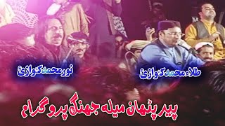 Noor Mohammad Katawazai New Attan Songs  Tila Mohammad Katawazai  Pashto Songs 2023  Zarar Studio [upl. by Sukramed]