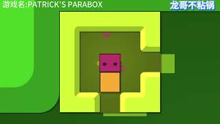 patricks parabox Enter 918 and 5 [upl. by Domingo]