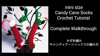 Mini Candy Cane Socks Tutorial かぎ針編み クリスマス キャンディケーンソックス 編み方 [upl. by Rawdon888]