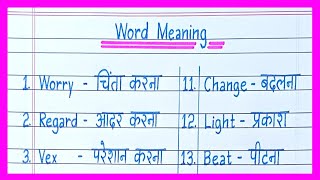 Word Meaning English to Hindi  Daily Use English Words  English Word Meaning [upl. by Eelyab]