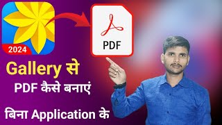 Gallery se PDF kaise banaye  bina kisi app ke pdf kaise banaye pdfcreatertrick bestbhadohi bbe [upl. by Accem164]