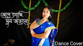 জেগে আছি ঘুম জড়ানো রাতে তোর Jege Achi Song Dance  Bengali Dance  Madhumita Biswas [upl. by Lyrehs]