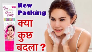 Fair and lovely face wash review  fair amp lovely face wash review in hindi fair lovely face wash [upl. by Gudrin741]