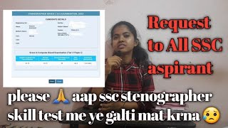 ssc stenographer skill test review 202324 stenographer steno sscstenographer sscsteno [upl. by Delacourt273]