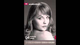 Календарь quotПрофессионалquot 2016 Вдохновляя на успех  Calendar quotProfessionalquot 2016 Inspiring success [upl. by Anilrahc]