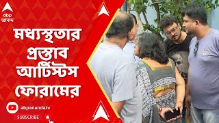 Rahool Mukherjee টেকনিশিয়ানদের বয়কট পাল্টা পরিচালকদের হুমকি  ABP Ananda LIVE [upl. by Aikam]