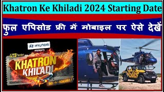 Khatron Ke Khiladi 2024 Starting Date  खतरों के खिलाड़ी फ्री में मोबाइल पर ऐसे देखें [upl. by Eusadnilem803]