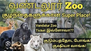 vandalur zoo vlog [upl. by Nykal]