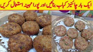 chinese kabab recipe l vegetable chinese kabab l vegetable kebab l new chinese kabab recipe 2024 [upl. by Walston173]