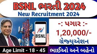 BSNL ભરતી 2024  BSNL Recruitment 2024  Job Vacancy 2024  Job Sarita  નવી ભરતીની જાહેરાત 2024 [upl. by Hamlani]