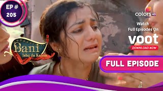 Bani  Ishq Da Kalma  बानी  इश्क दा कलमा  Ep 205  Bani Left To Drown  डूब जाएंगी बानी [upl. by Royall]