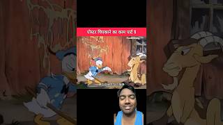 Sab kha jata hei bakri 😂😂shorts viral cartoon funny comedy [upl. by Ostap]