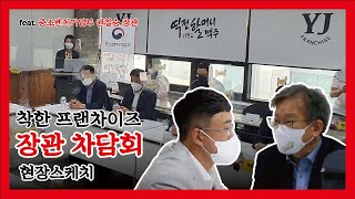 중소벤처기업부 권칠승 장관 역전할머니맥주 본사에 방문하다 [upl. by Siramed]