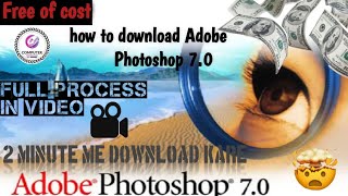 ☺️👀How to download Adobe Photoshop 70 for free of cost 😍adobe viralvideo video [upl. by Sudnor]