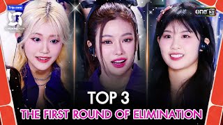 TOP 3 THE FIRST ROUND OF ELIMINATION  Highlight CHUANG ASIA EP5  2 มีค 67  one31 [upl. by Fernande105]