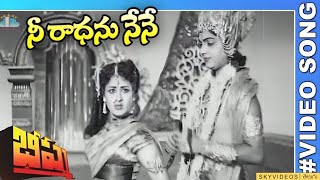 Bheeshma Movie Nee Radhanu Nene Video Song NT Rama Rao Anjali Devi skyvideostelugu [upl. by Esemaj169]