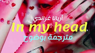 quotالأغنية الأكثر شهرة على تيك توكquot Ariana grandein my head مترجمة بوضوح [upl. by Aneladgam]