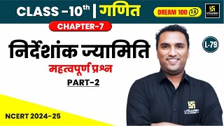 Class 10 Maths Chapter 7  निर्देशांक ज्यामिति  महत्वपूर्ण प्रश्न Part2  L79  Pawan Pareek Sir [upl. by Edmon]